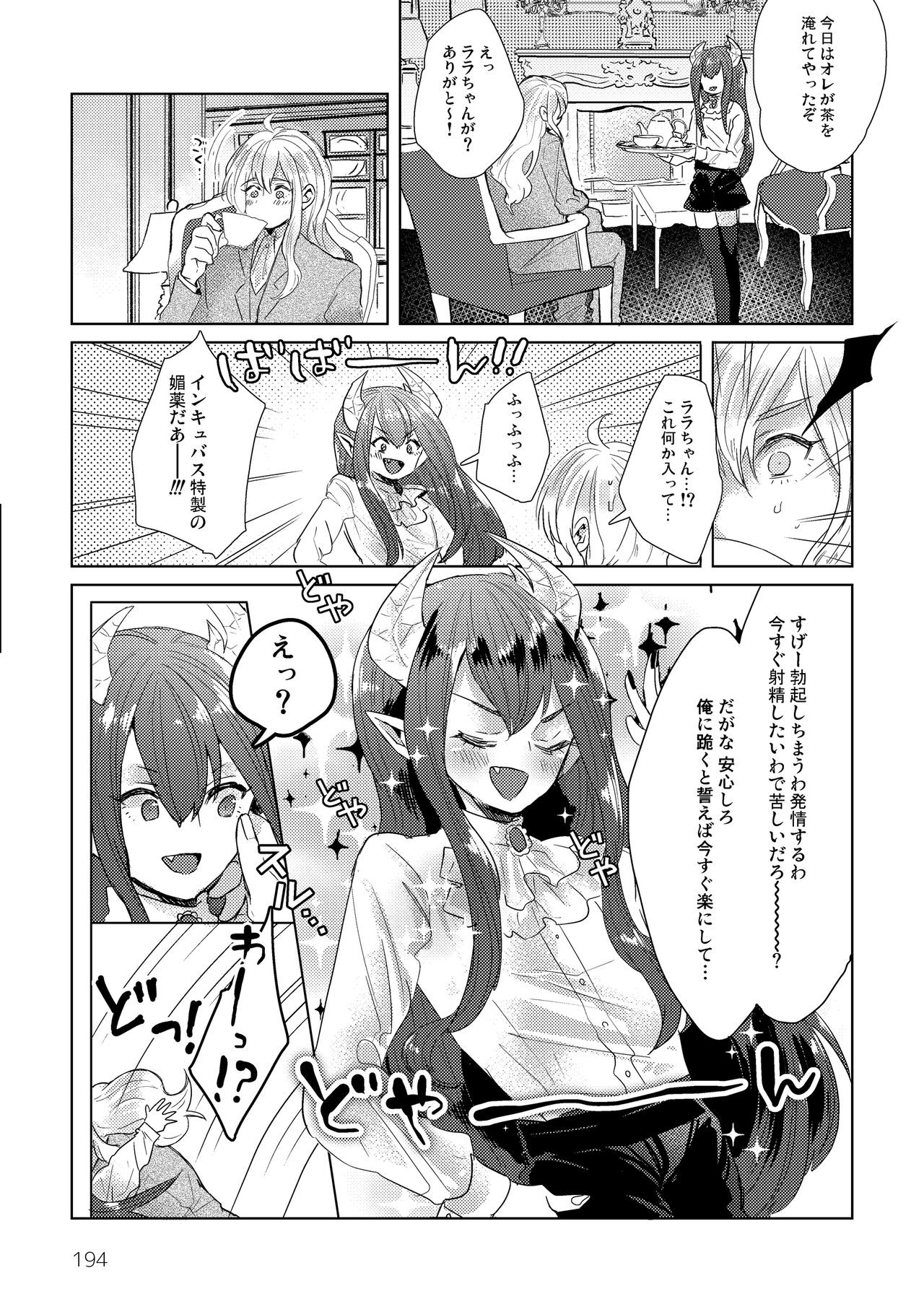 Page 196