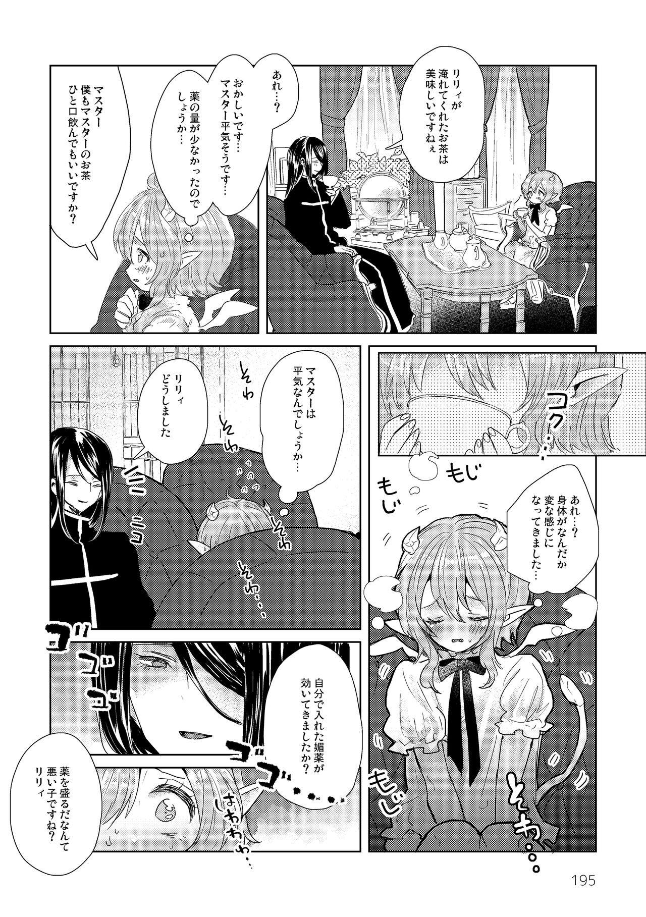 Page 197
