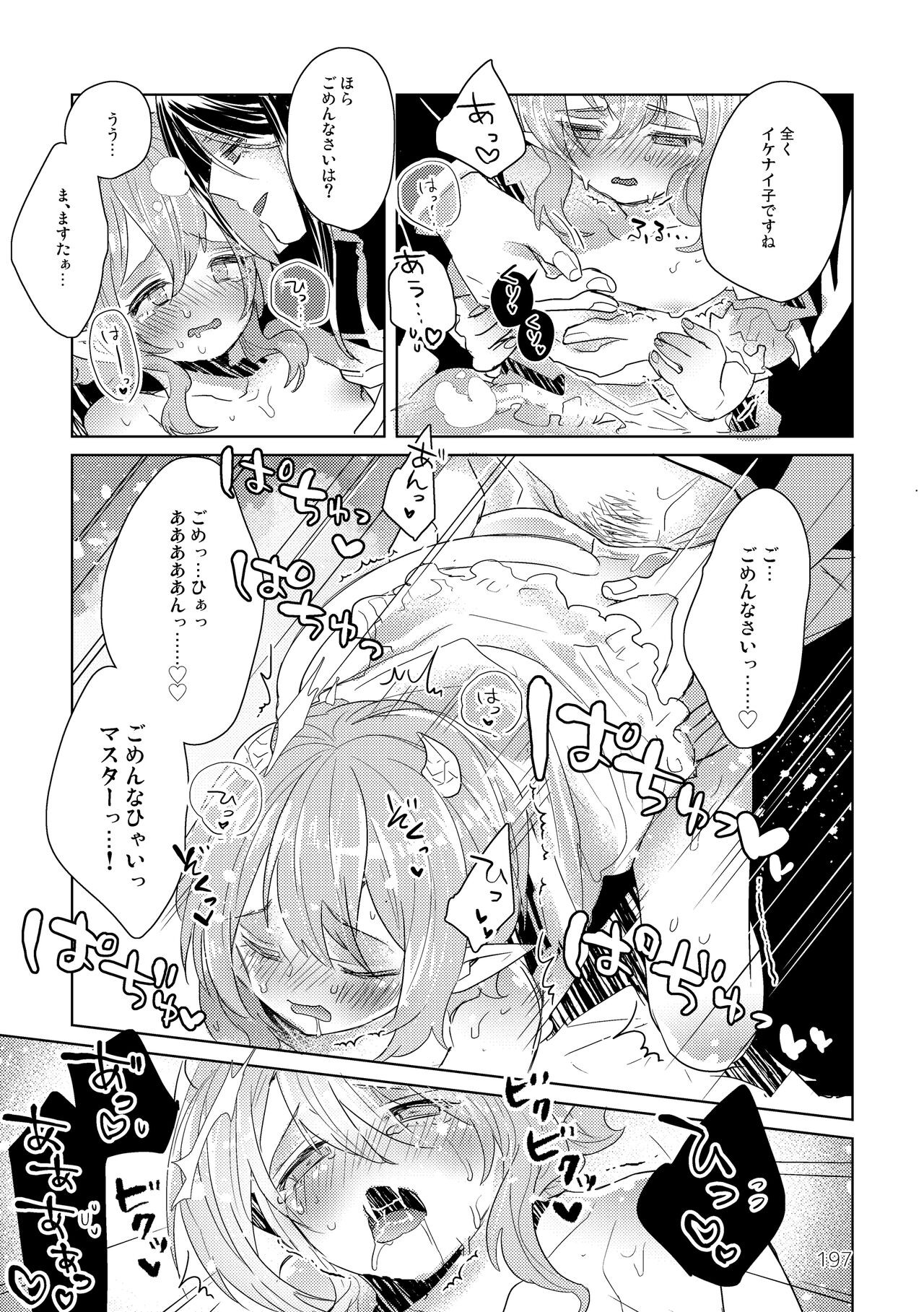 Page 199