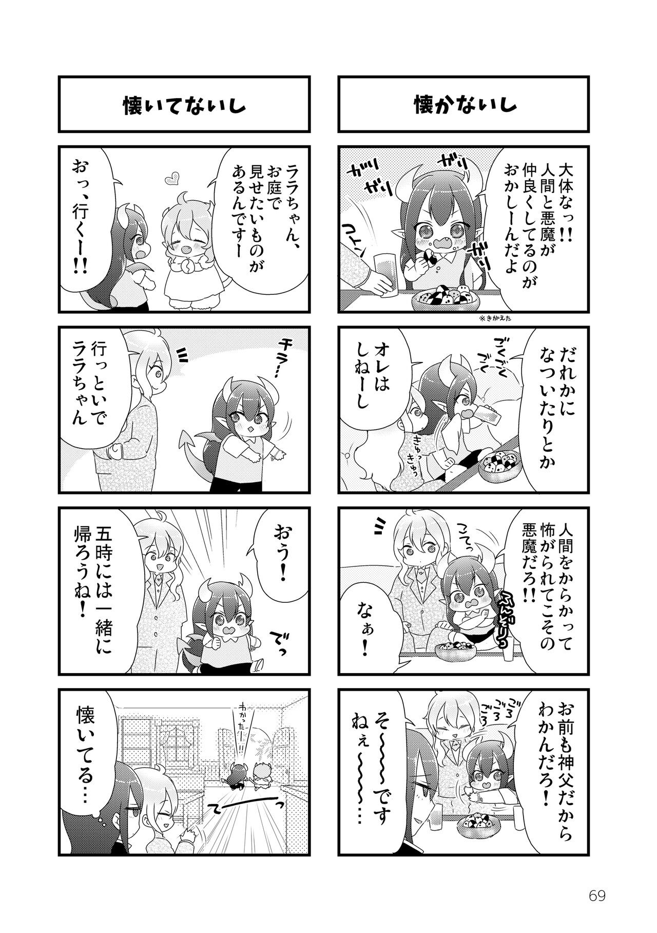Page 71