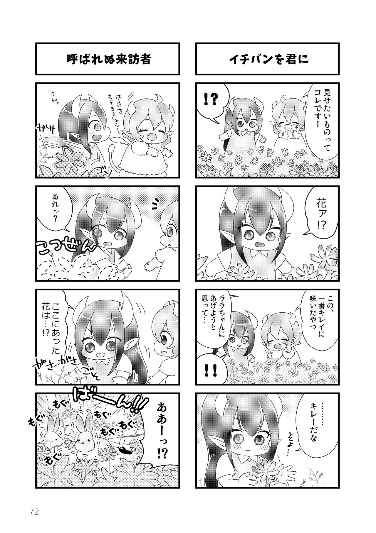 Page 74