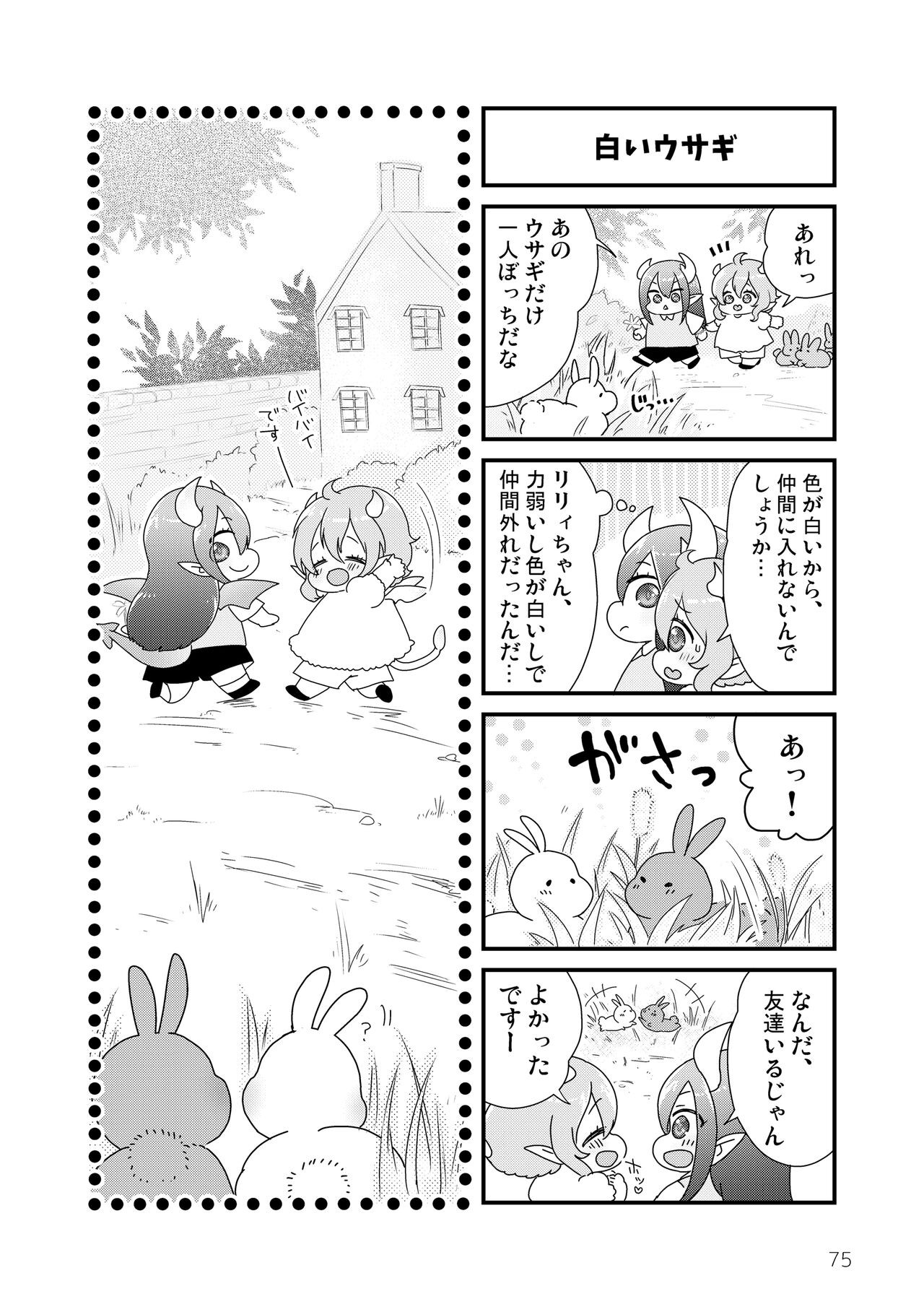 Page 77
