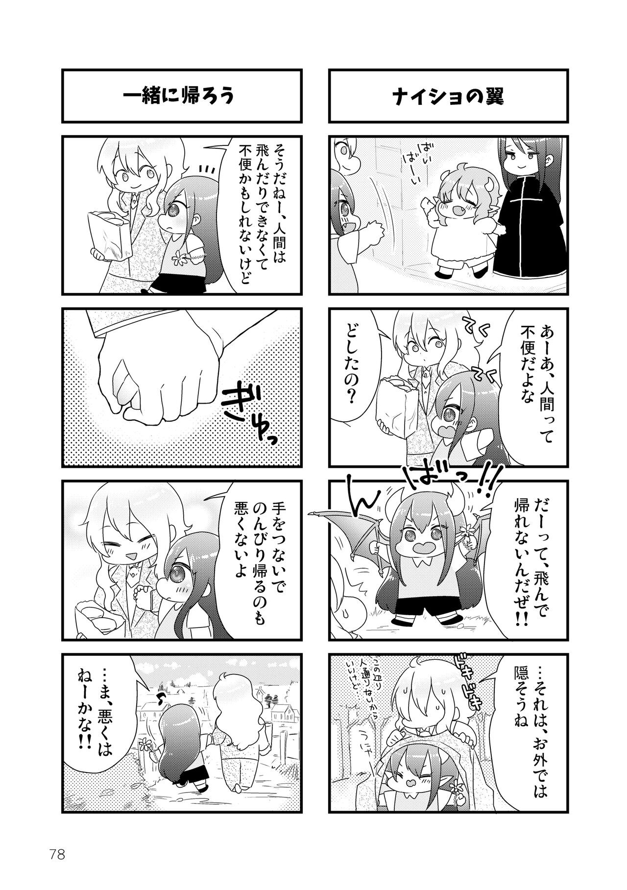 Page 80