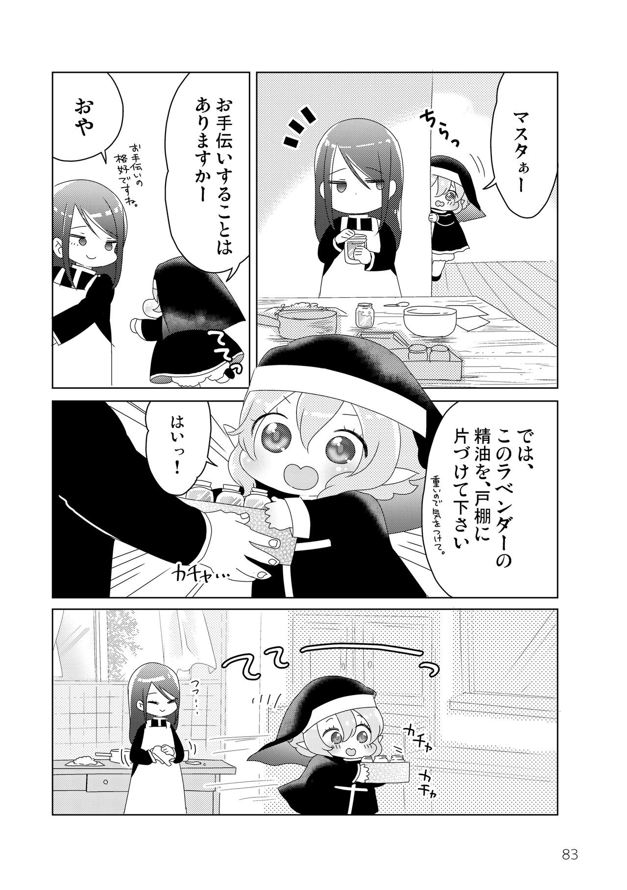Page 85