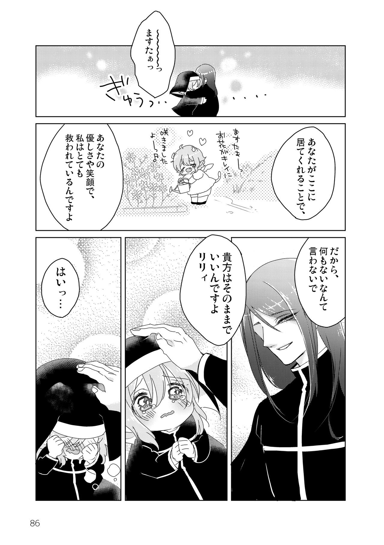 Page 88