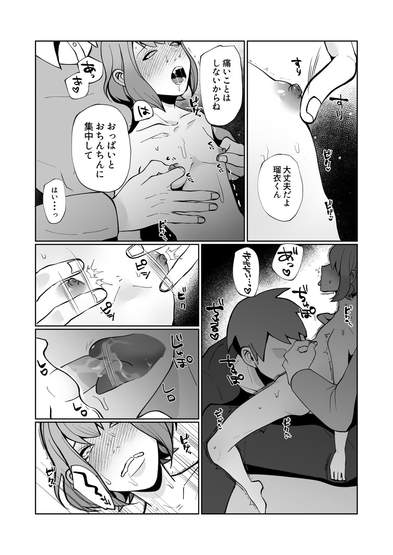 Page 31