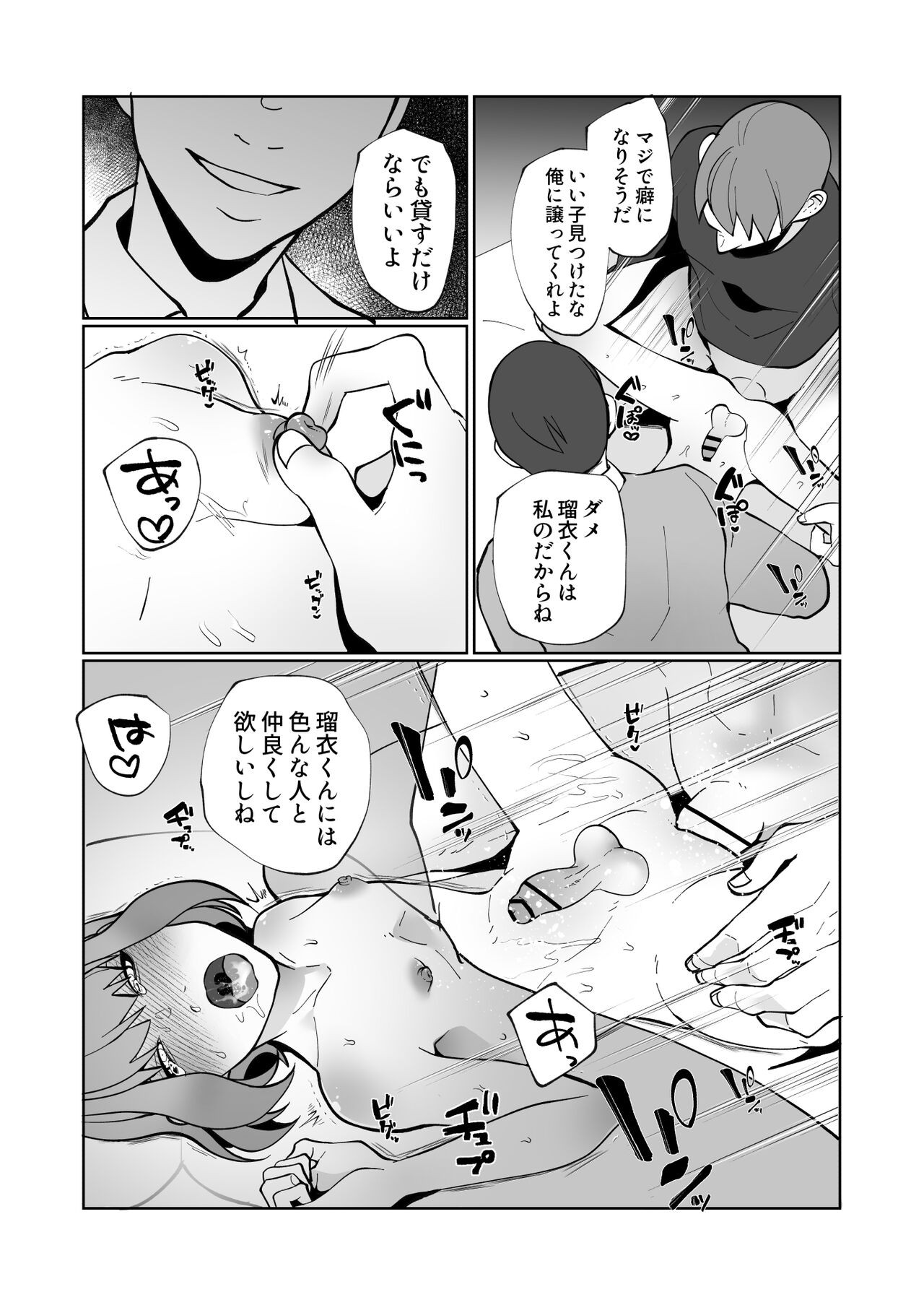 Page 37