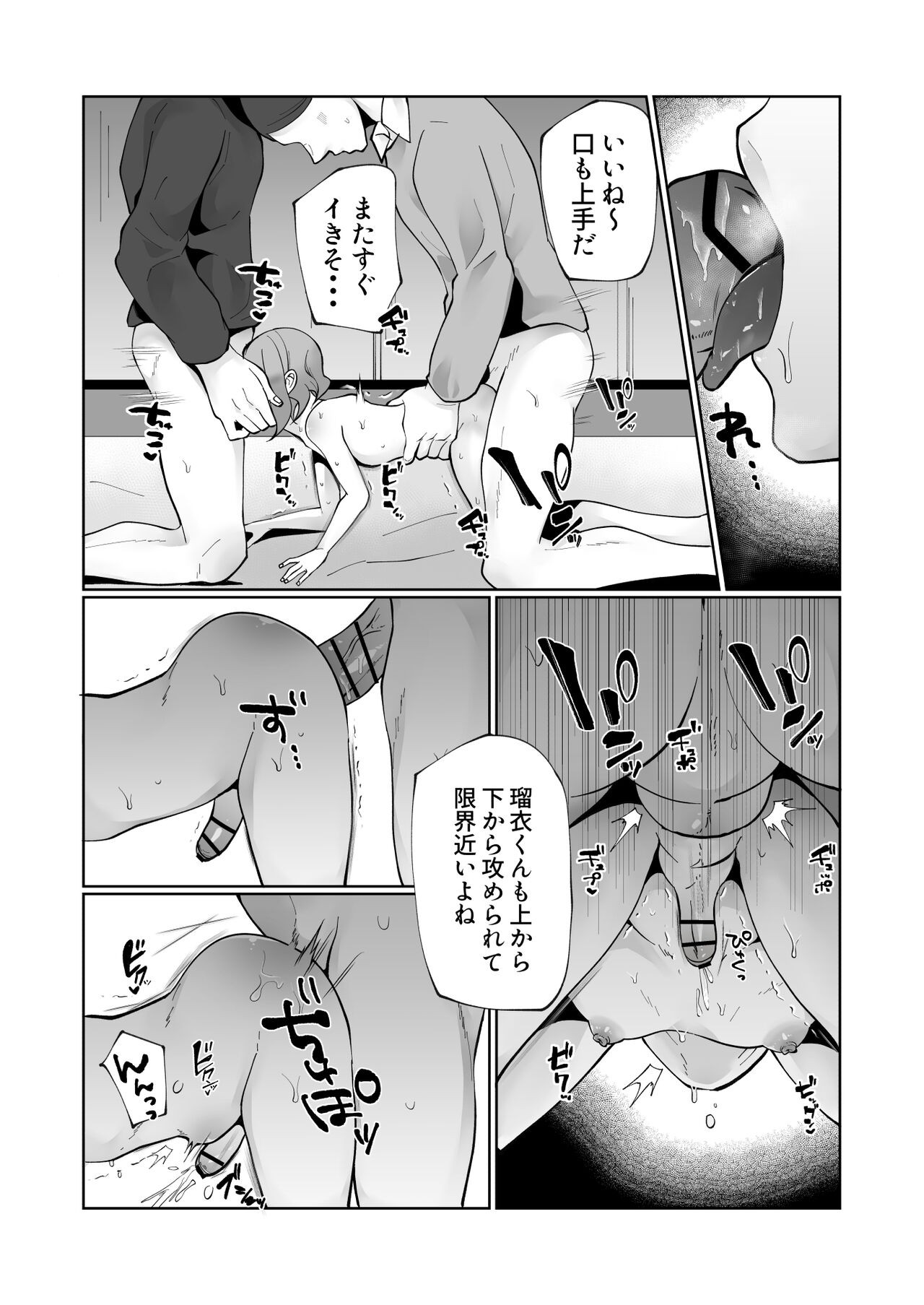 Page 45