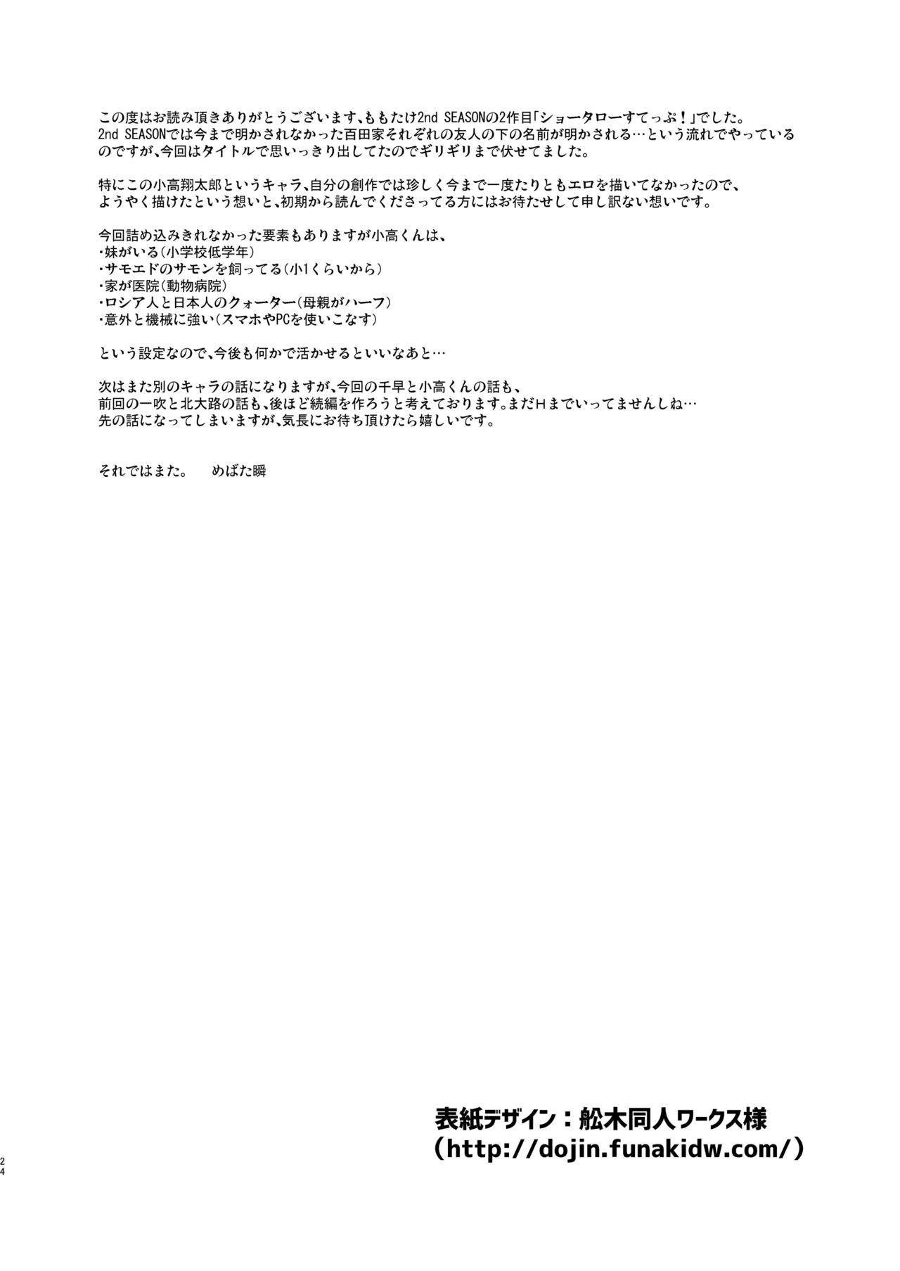 Page 23