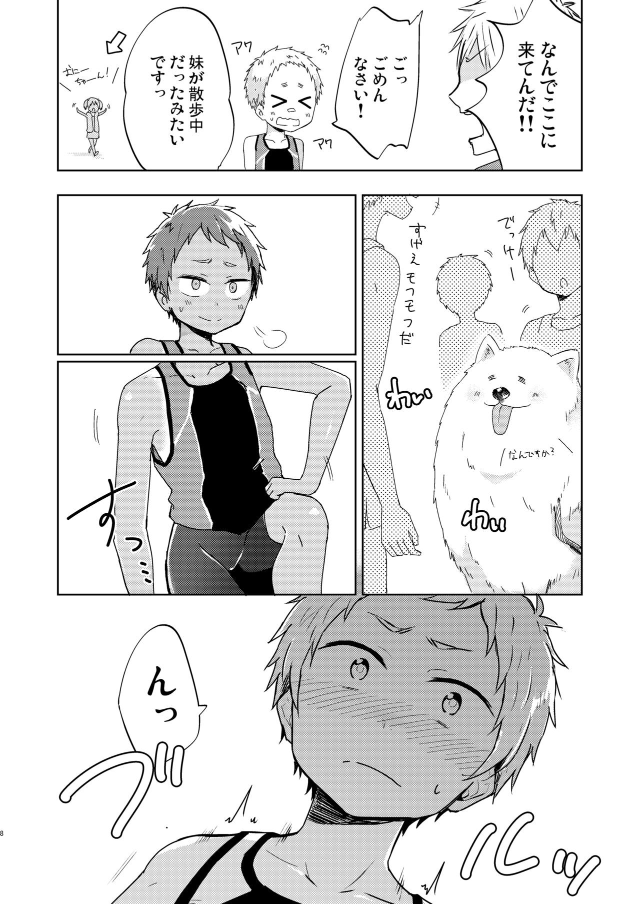 Page 7