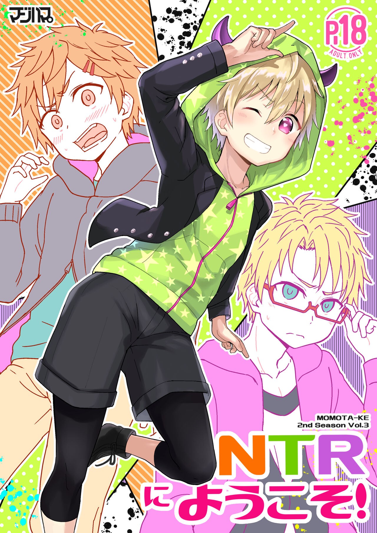 NTRにようこそ!
