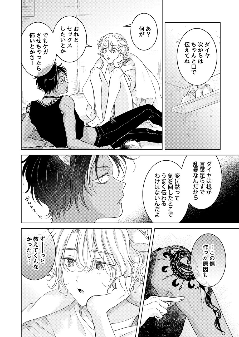 Page 180