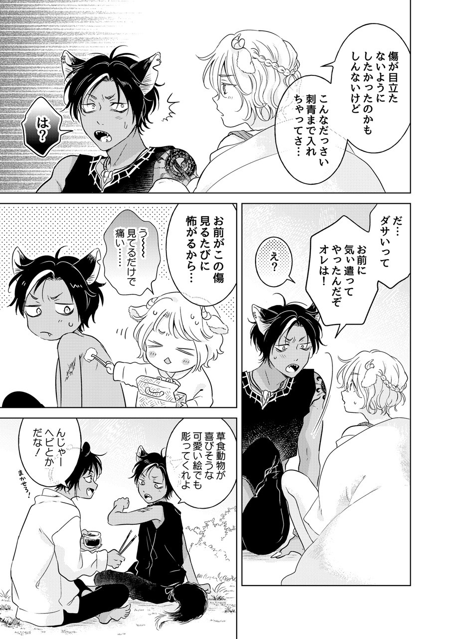 Page 181