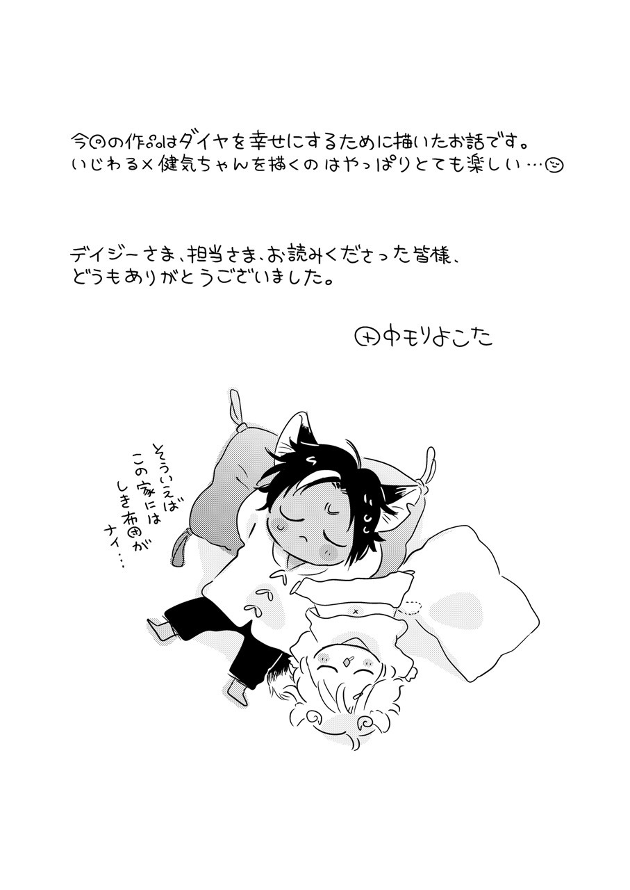 Page 193