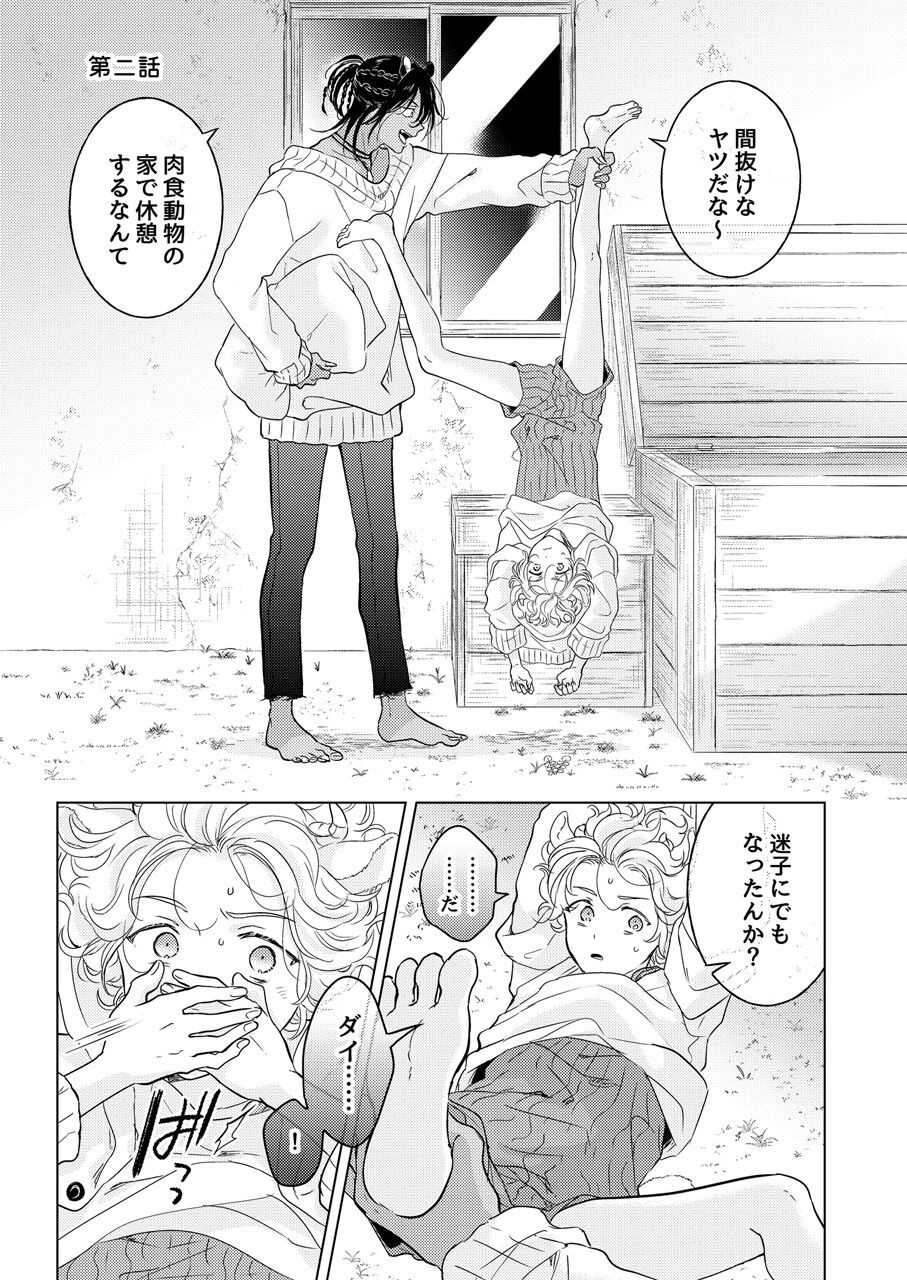 Page 53