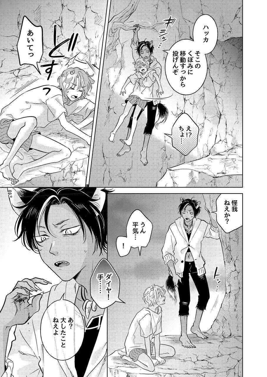 Page 99