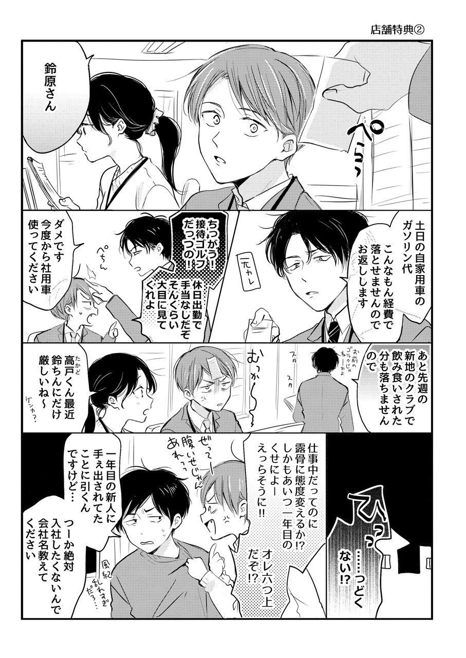 Page 187
