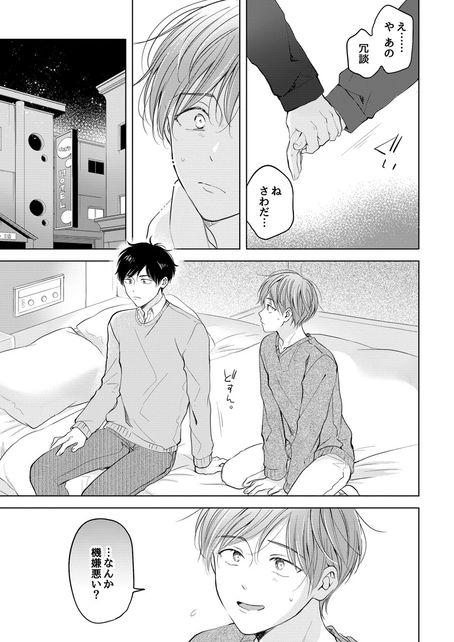 Page 79