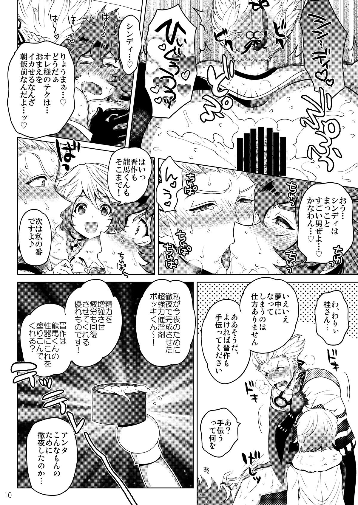 Page 10