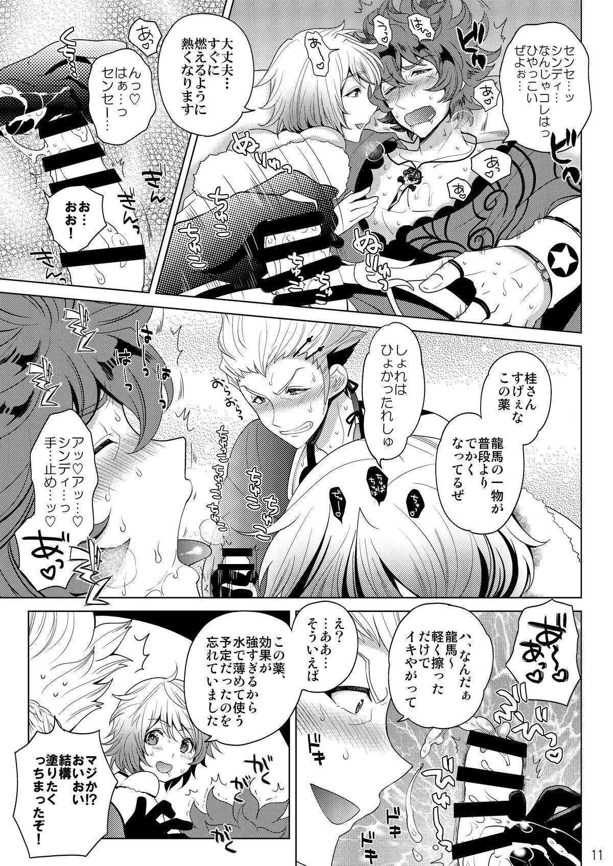 Page 11