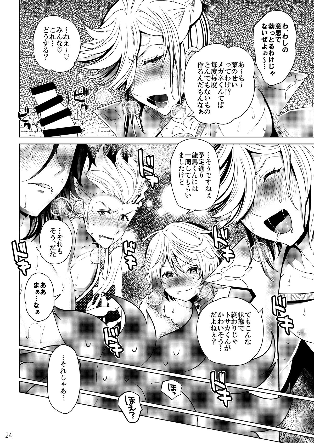 Page 24