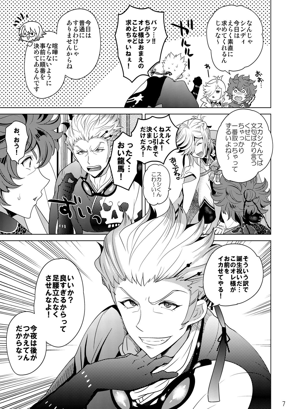 Page 7