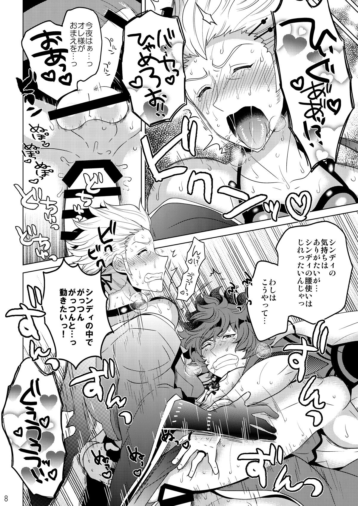 Page 8