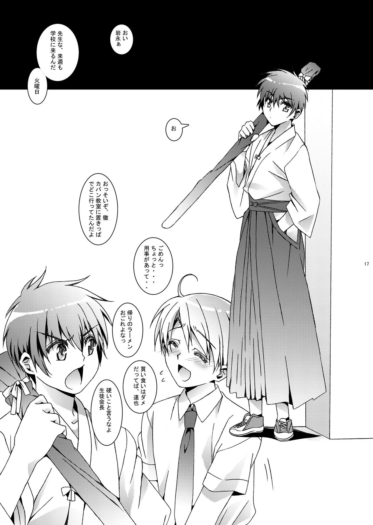 Page 16