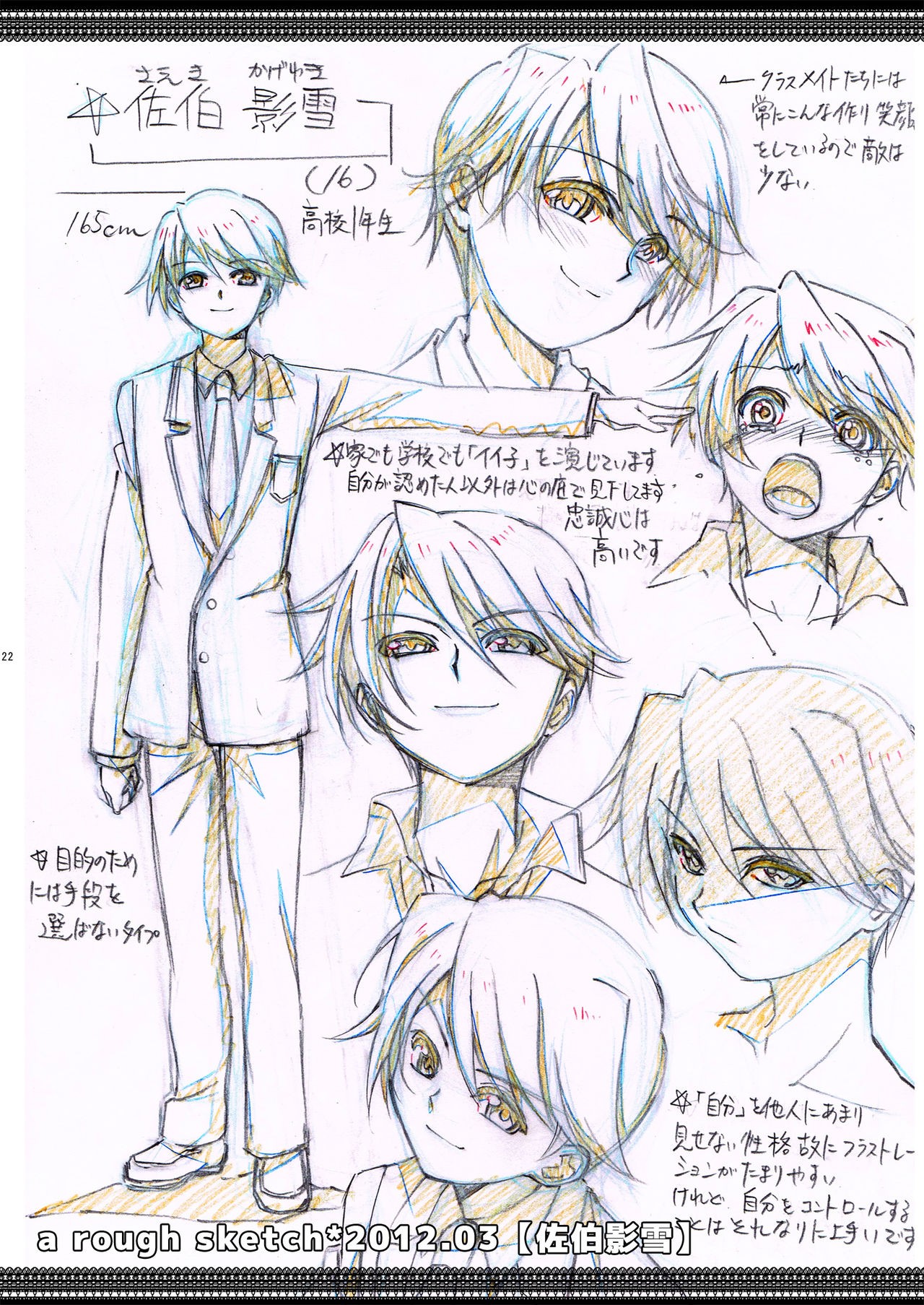 Page 23