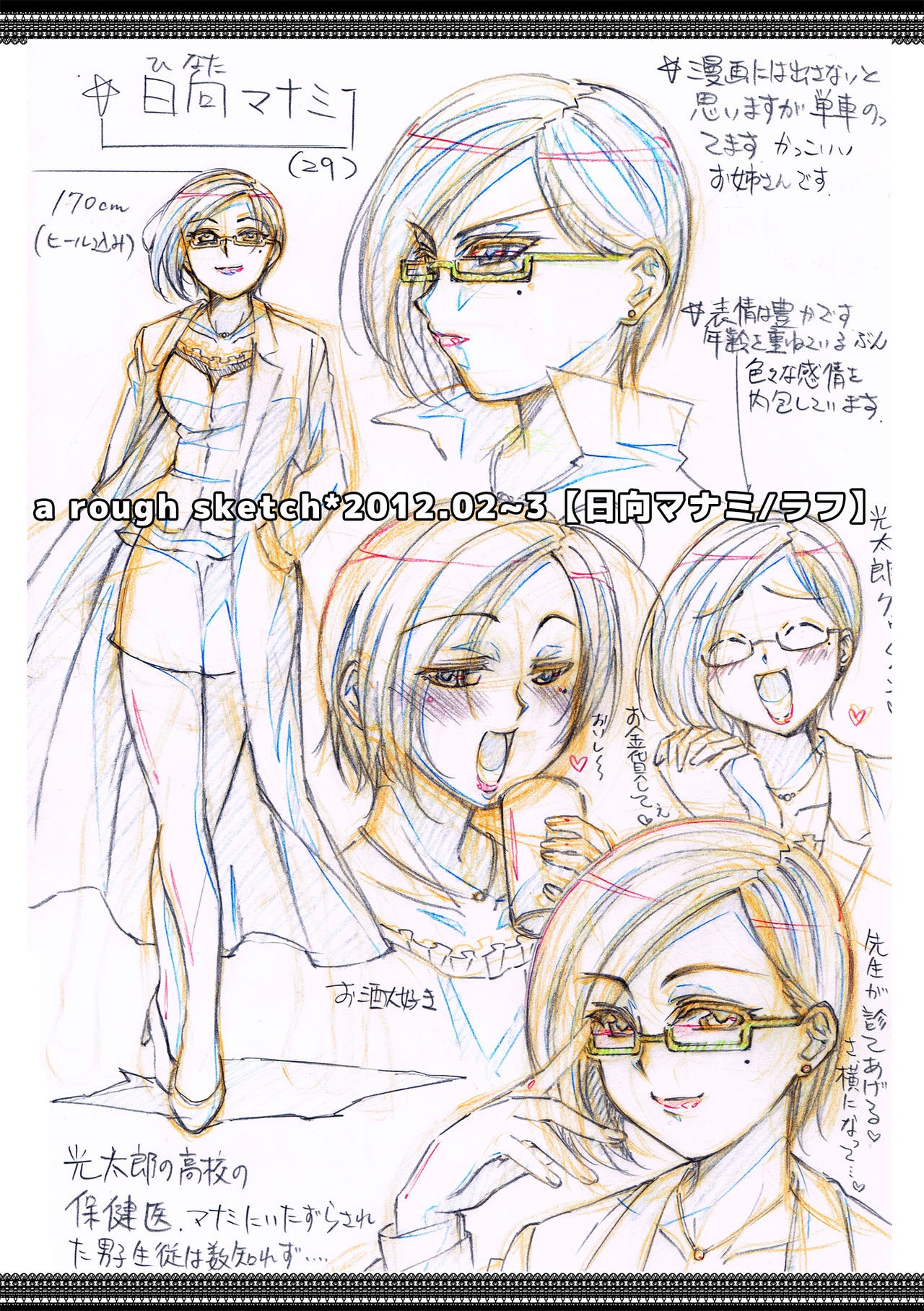 Page 25
