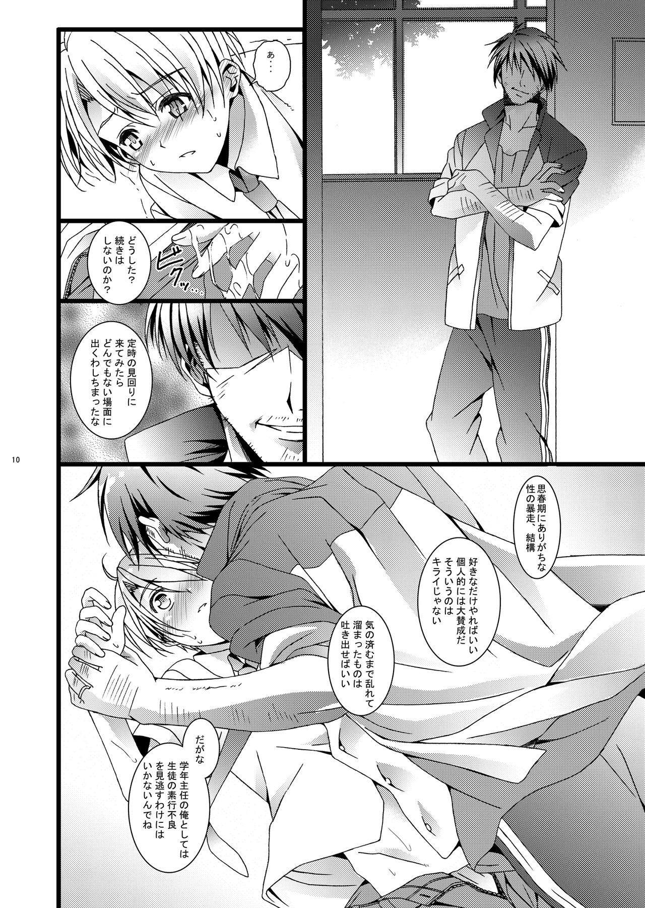 Page 9