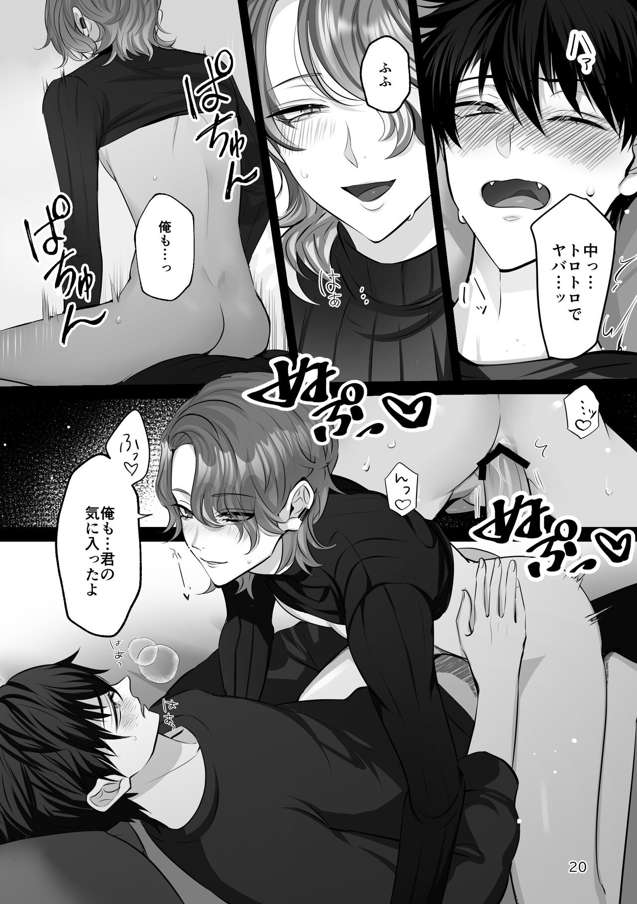 Page 20