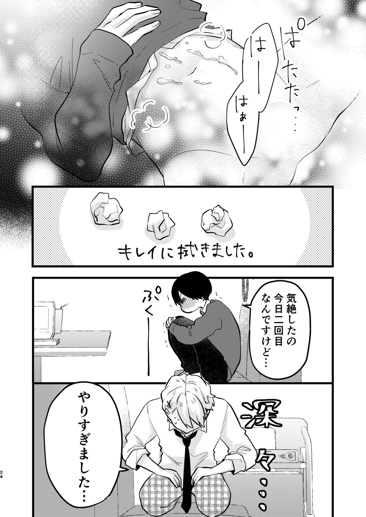 Page 23