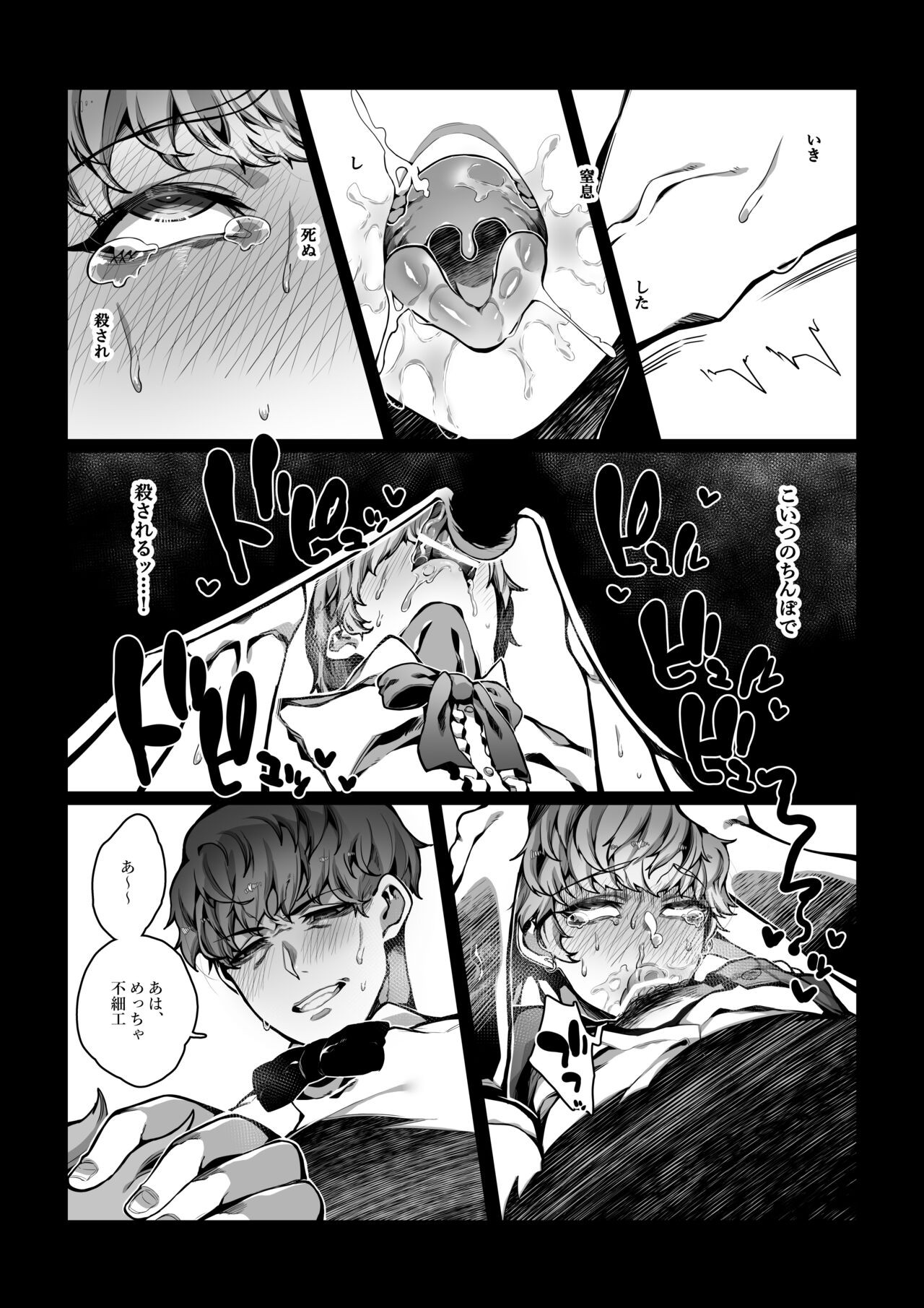 Page 29