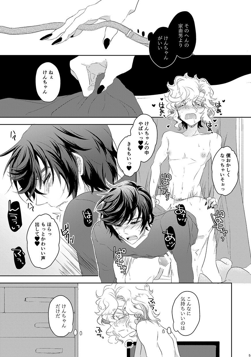 Page 4