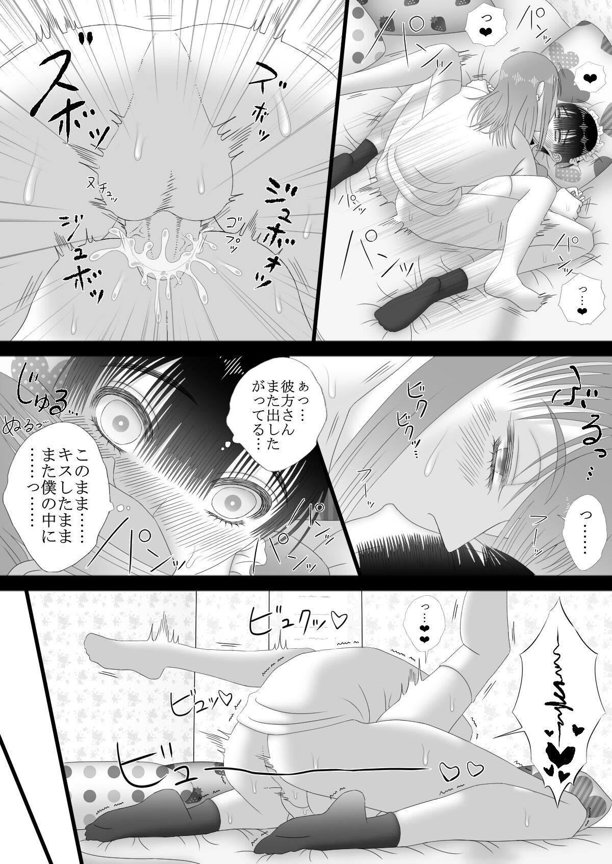 Page 47