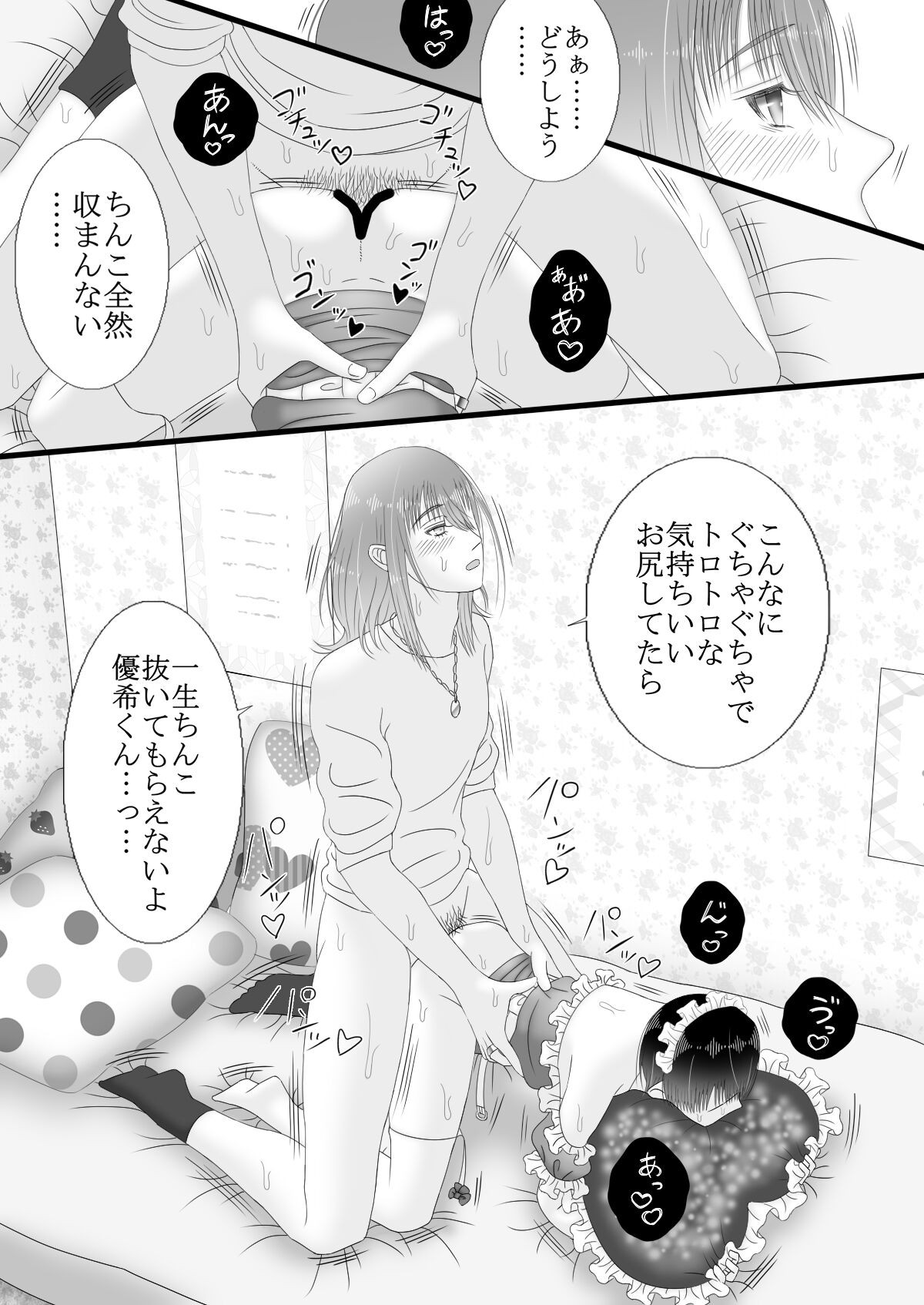Page 54