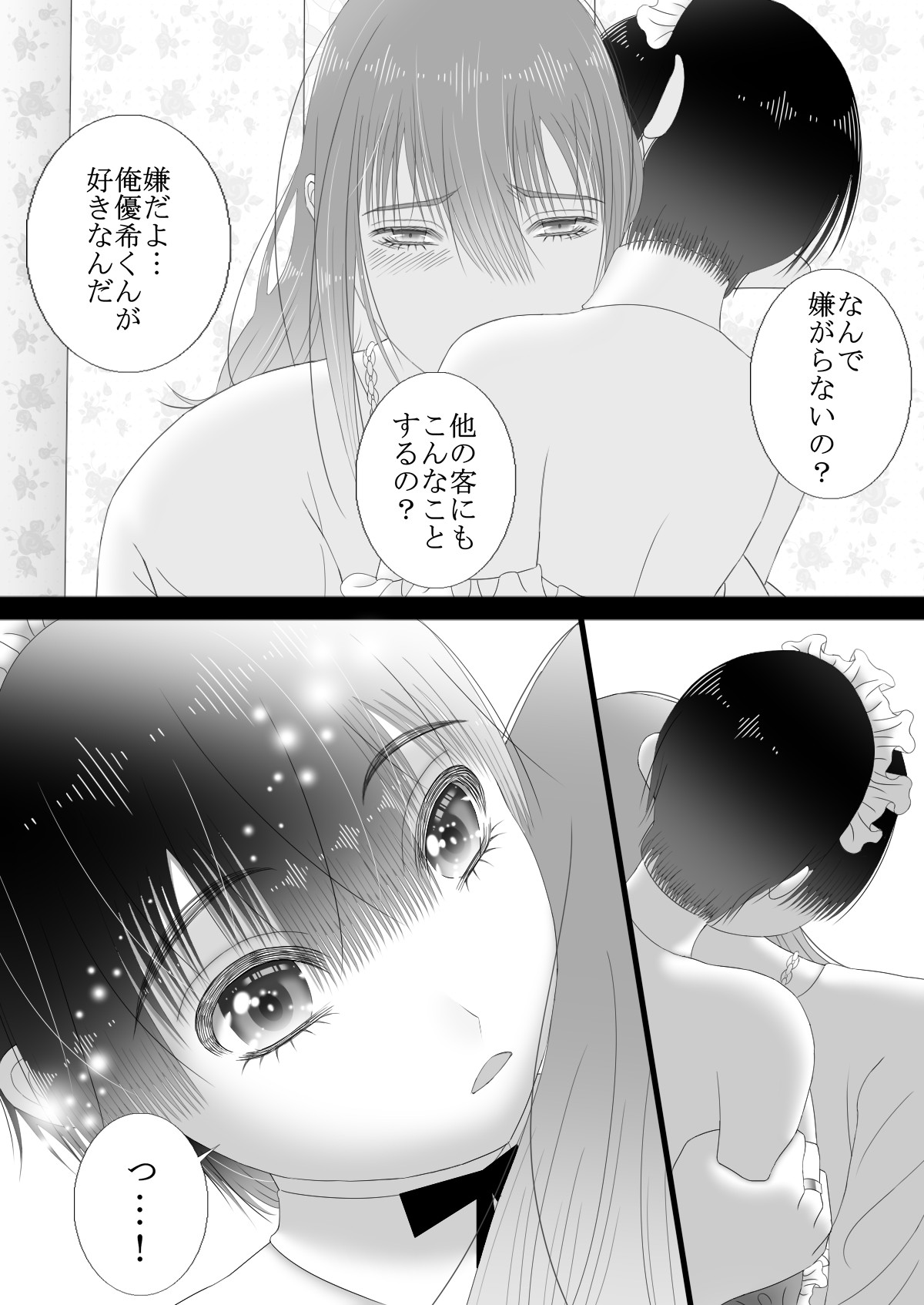 Page 64