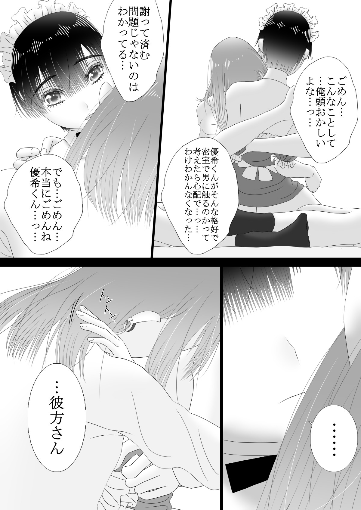 Page 65
