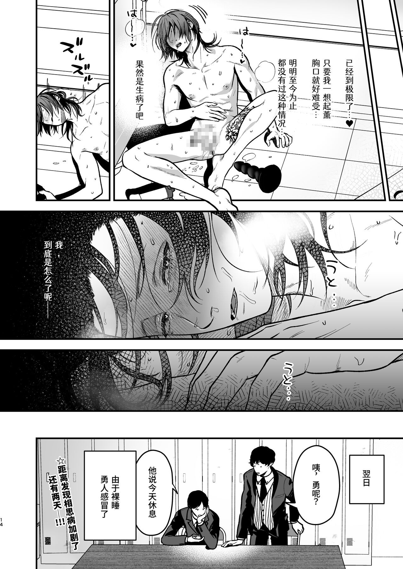Page 14