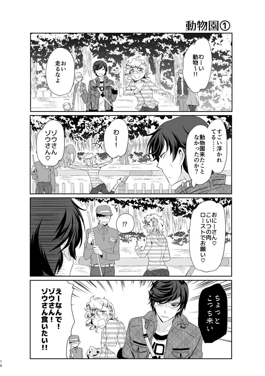 Page 15