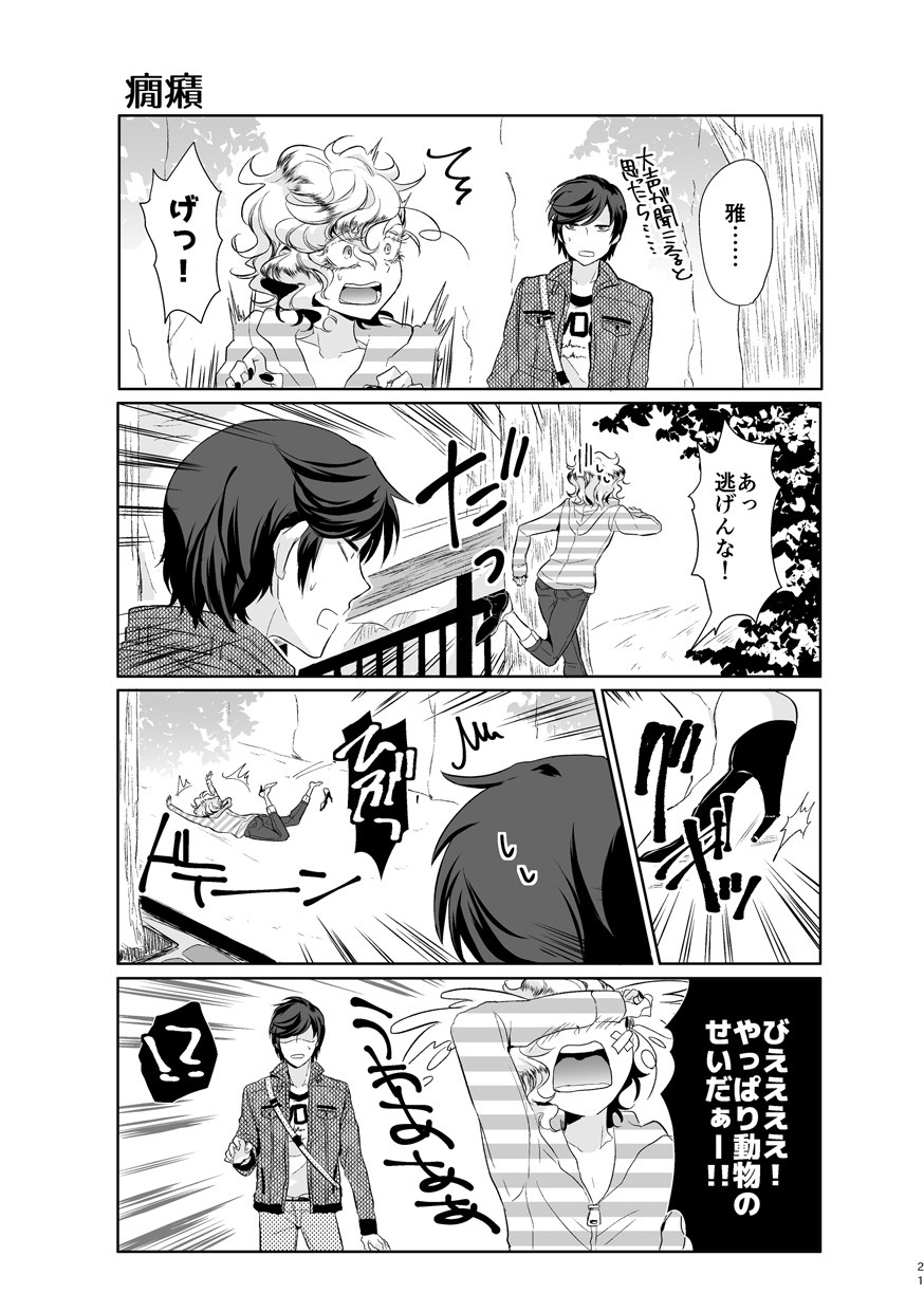 Page 20