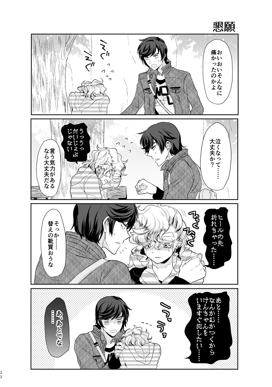 Page 21