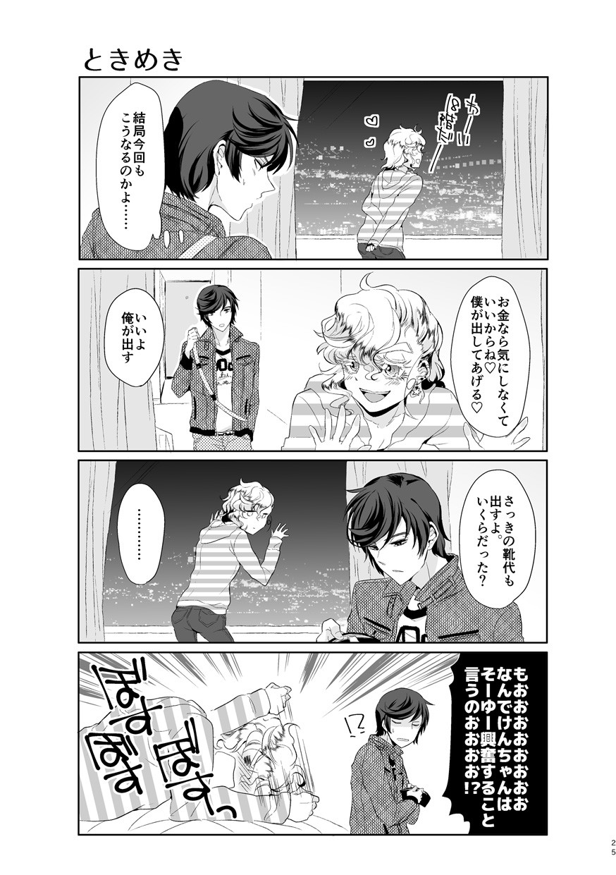Page 24
