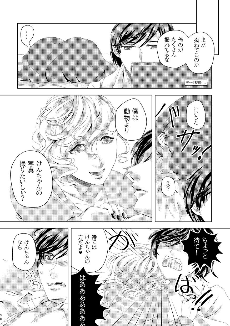 Page 37