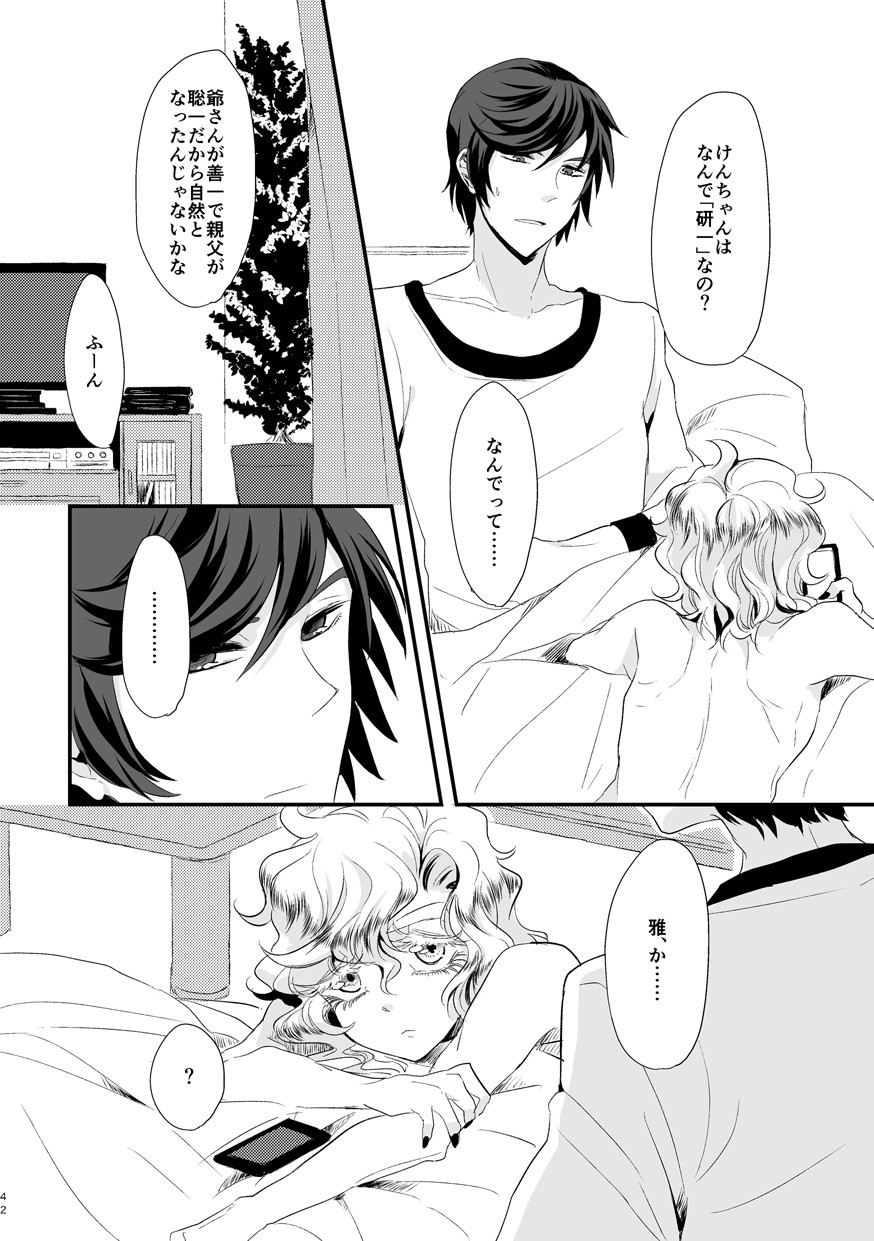 Page 41