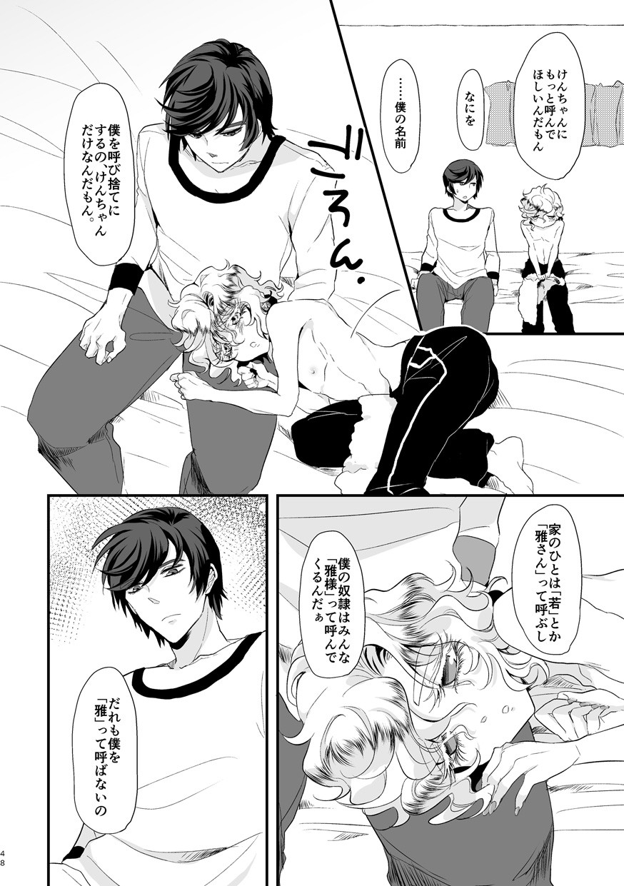 Page 47