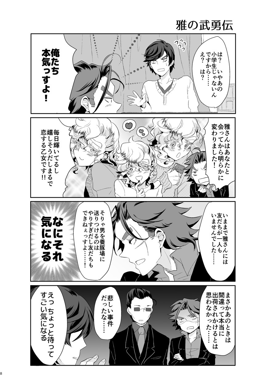 Page 7