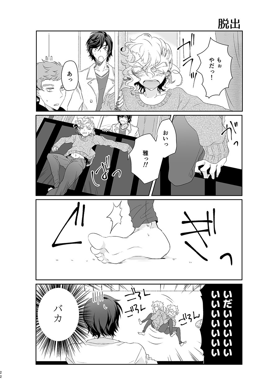 Page 21