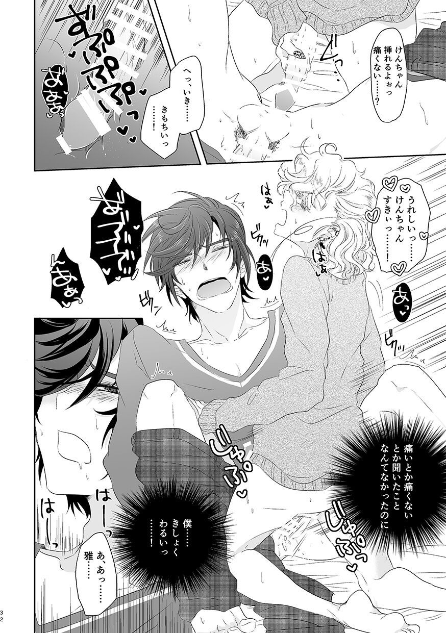 Page 31